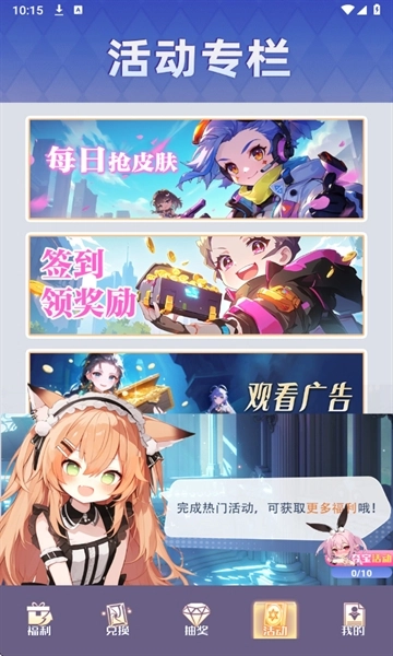皮肤契约安卓版安装下载