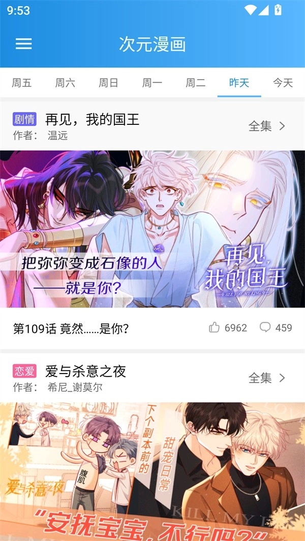 漫画宝典最新版免费下载