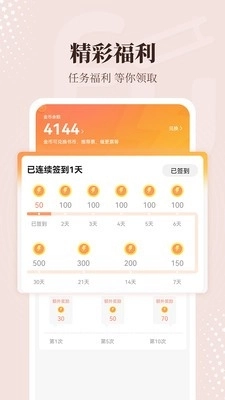 拂袖阅读安卓版软件下载