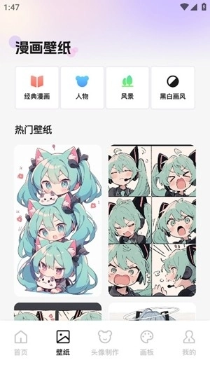 啾咪漫画安卓版下载
