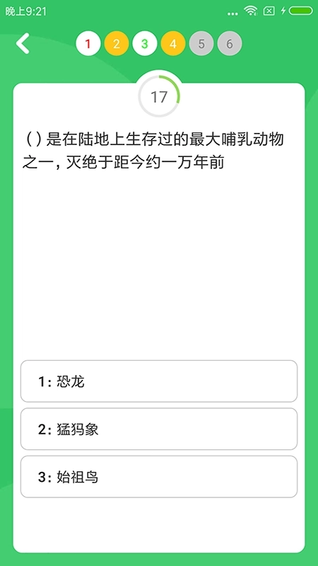题王争霸手机版app下载