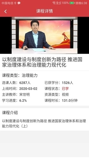 广东网院最新版app下载