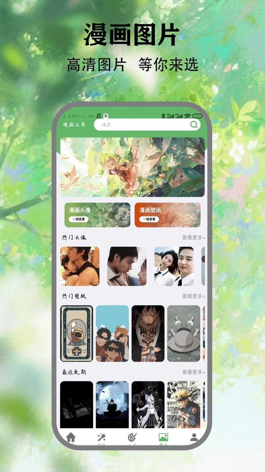喵看漫画免费安卓版app下载