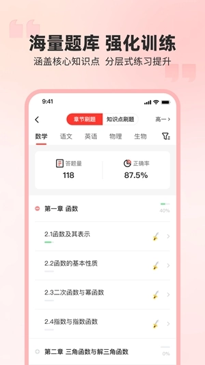 弘英培训手机版最新下载