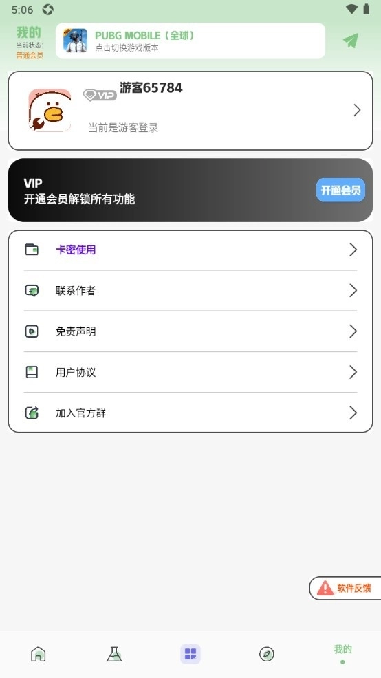画质鸭助手最新版app下载