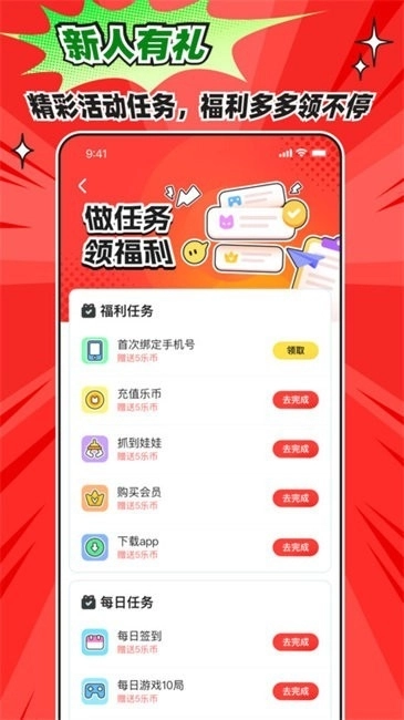 乐萌次元最新版安装下载