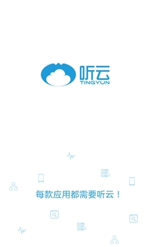 掌上听云手机版安装包下载