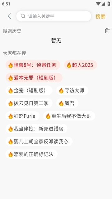 大喵追剧免费版手机下载