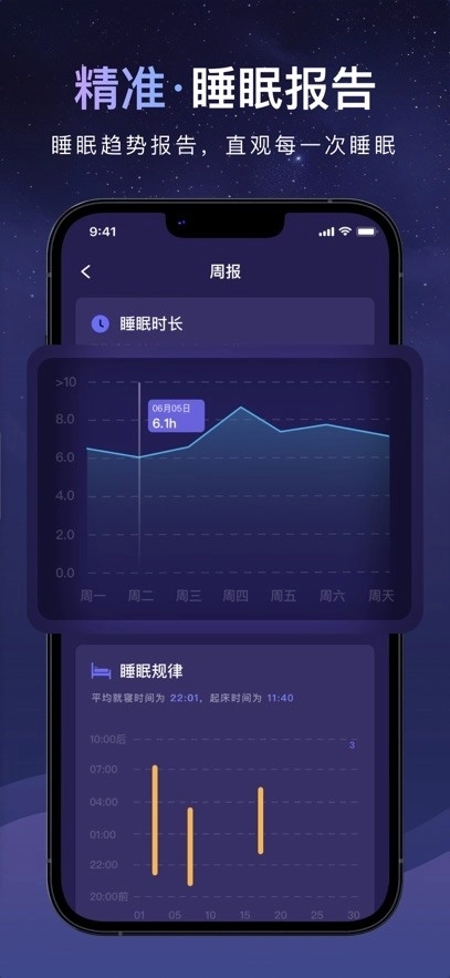 睡眠小乖免费版安装下载