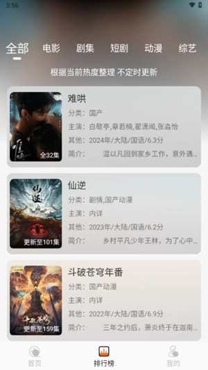 蚂蚁追剧中文版下载