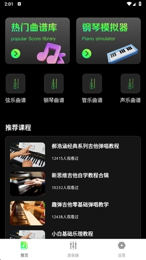 汽泡音乐正式版下载