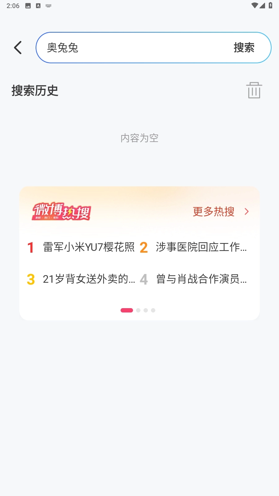 起点浏览器手机版软件下载