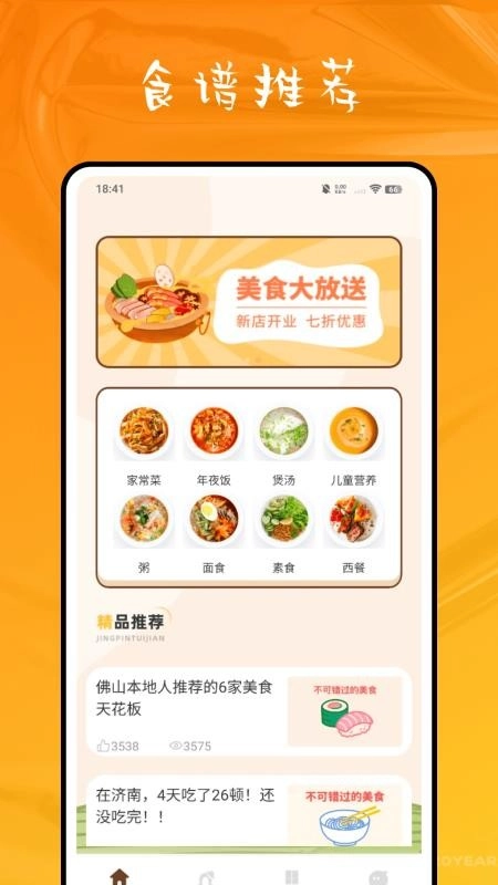 早餐健康食谱完整版下载
