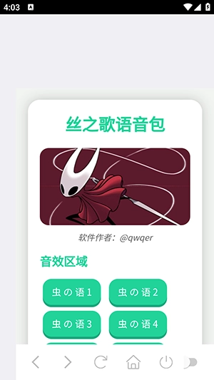 大黄蜂语音盒最新版下载