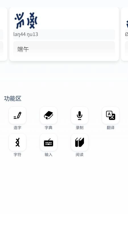 八角花软件下载