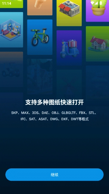 SketchupSu模型免费版安装包下载