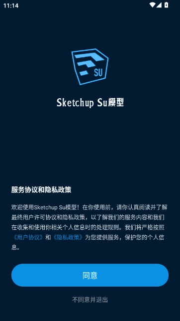 SketchupSu模型免费版安装包下载