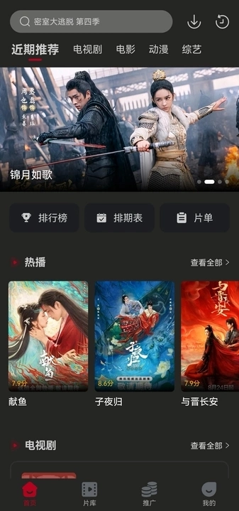 冰雹影评免费版软件下载