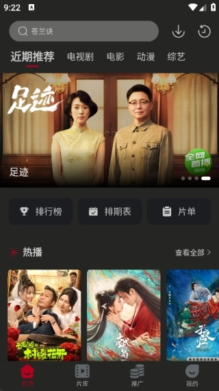 冰雹影评免费版软件下载
