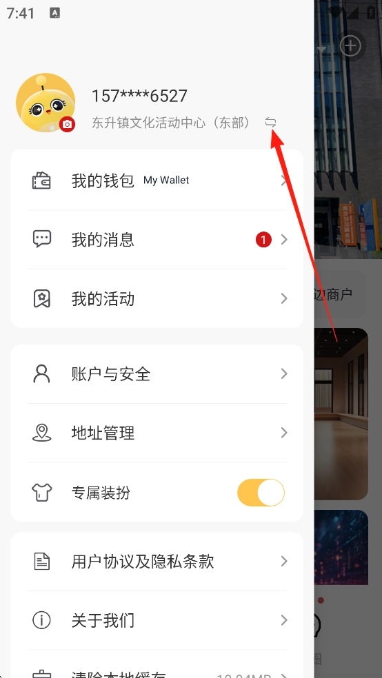 i友未来社区最新版免费下载