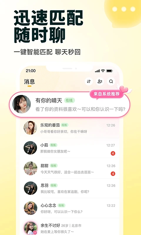 伊对老版手机下载