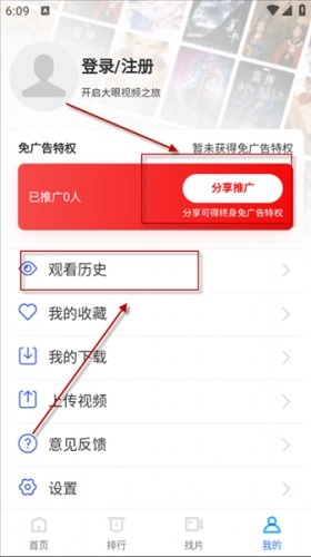 大眼视频免费正式版下载