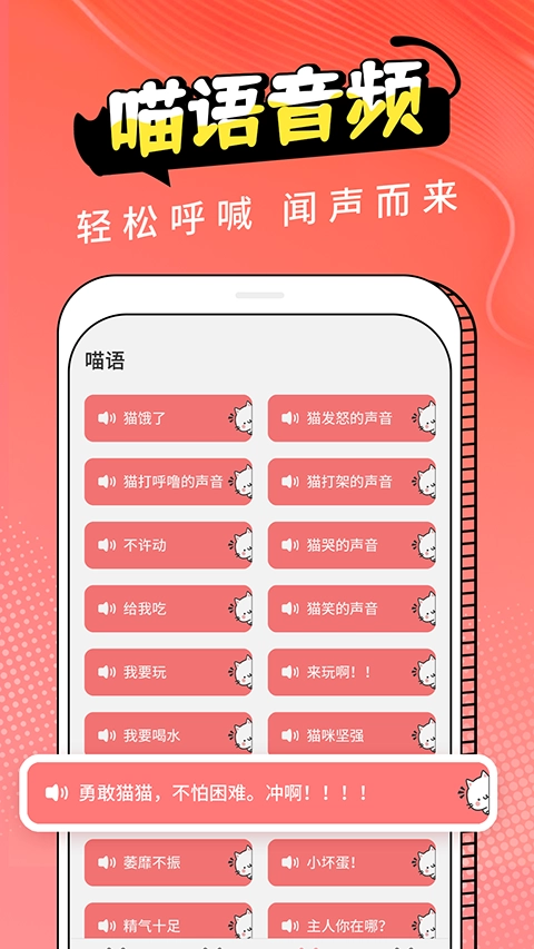 动物交流器手机版下载