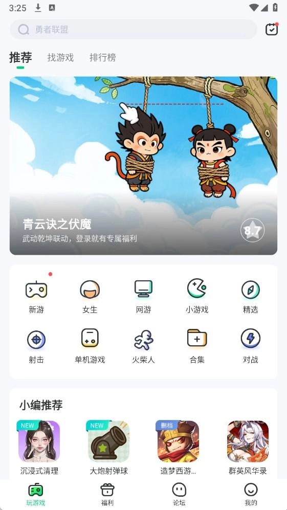 4399在线玩手机下载