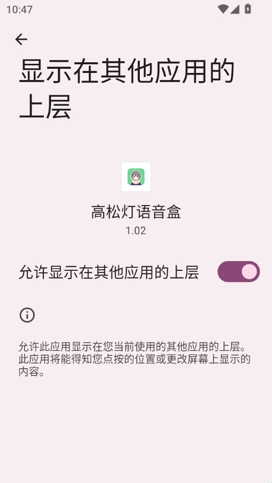 高松灯语音盒子最新版下载