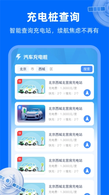 天眼卫星实况地图app下载