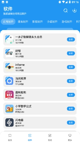 小虎社最新版软件下载