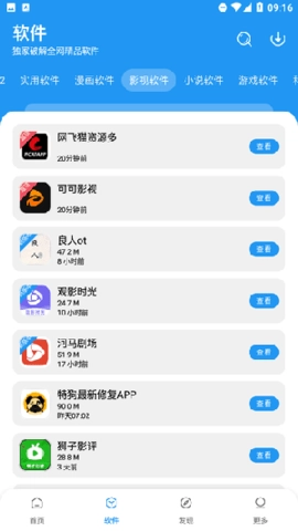 小虎社最新版软件下载