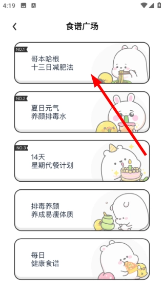 手机电子秤最新版下载