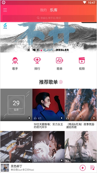 爱听音乐最新版安装下载