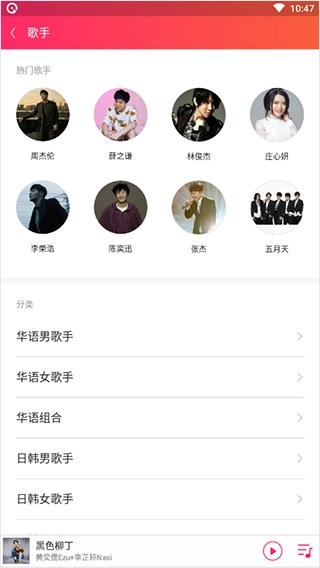 爱听音乐最新版安装下载
