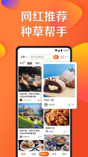 大众点评免费版安装下载