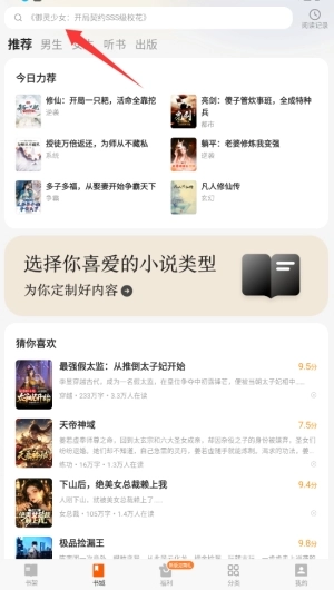 七读小说免费正版安装下载