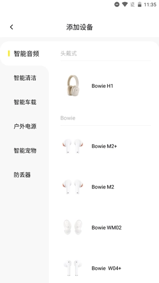 倍思app下载