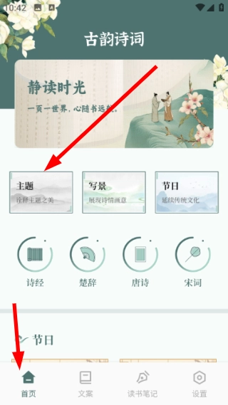 唯独圣书安装包下载