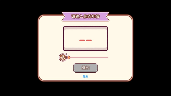 可口的咖啡美味的咖啡免广告手游版下载