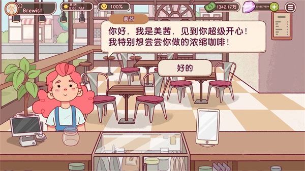 可口的咖啡美味的咖啡免广告手游版下载