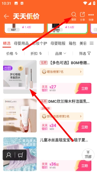 花海仓正式版下载