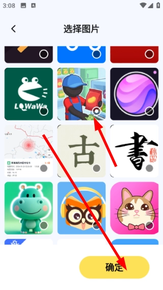 天马视频大师最新版下载