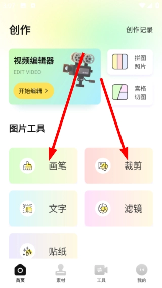 天马视频大师最新版下载