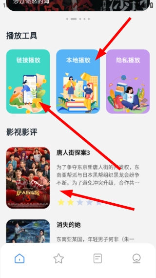 搜剧官方版下载