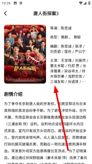 搜剧官方版下载