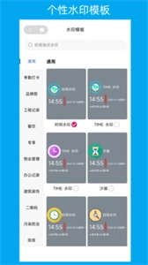 次元水印相机安装包下载
