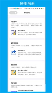 次元水印相机安装包下载