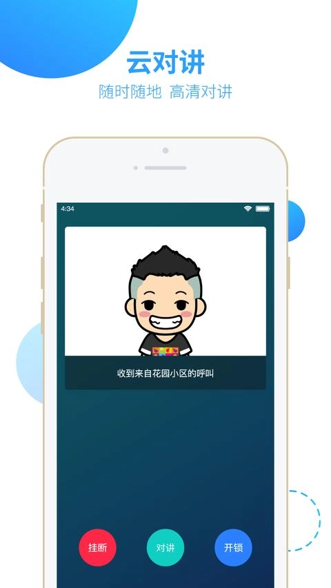 智之屋手机版软件下载