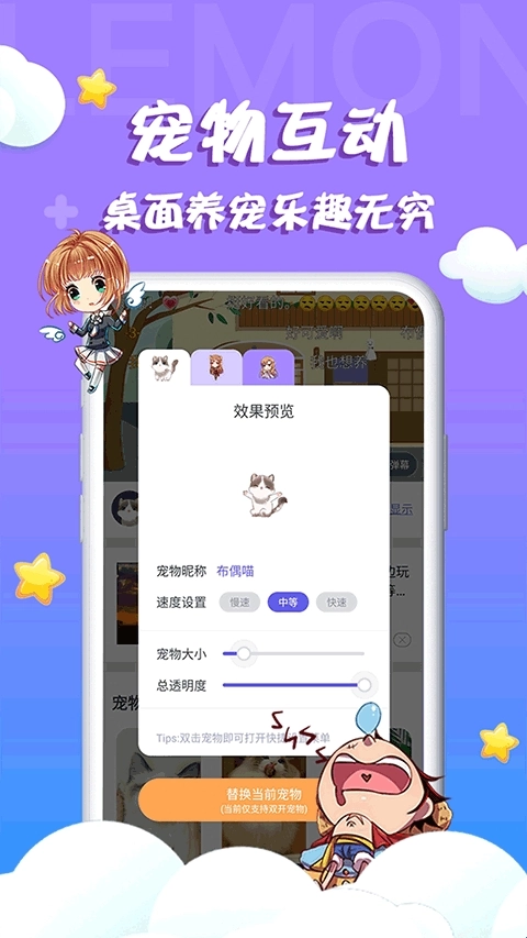 柠檬桌面宠物免费版安卓下载